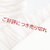 半襟　叢雲絞り（草木染）　アボカド（06）