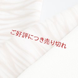 画像1: 半襟　叢雲絞り（草木染）　アボカド（06）