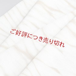 画像1: 帯揚げ　叢雲絞り（草木染）　栗イガ（05）