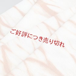 画像1: 帯揚げ　叢雲絞り（草木染）　玉ねぎ（01）
