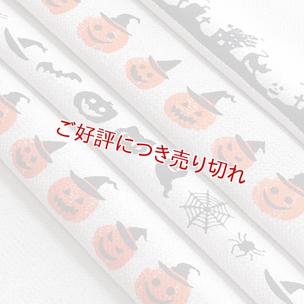 画像1: 帯揚げ　ハロウィン　シルバーグレー（04） (1)