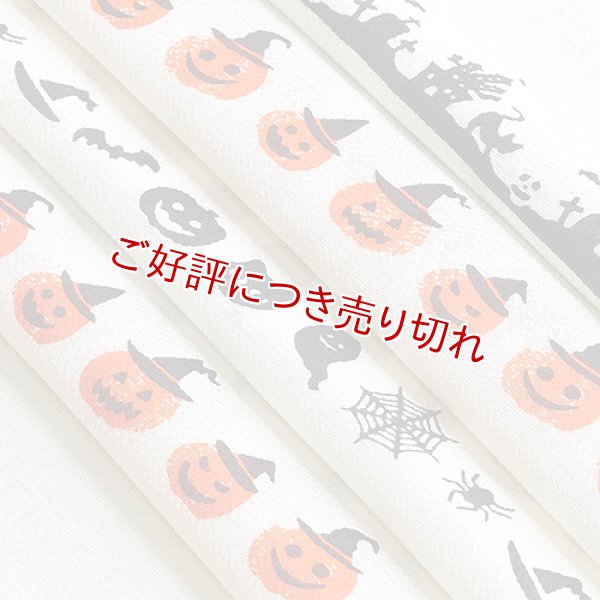 画像1: 帯揚げ　ハロウィン　クリーム（03） (1)
