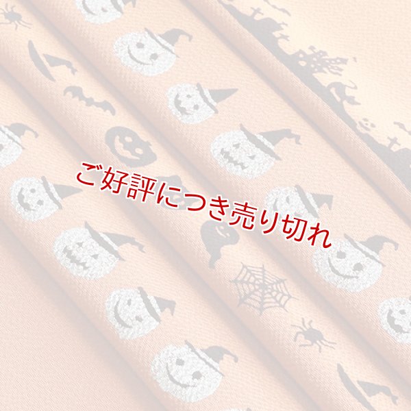 画像1: 帯揚げ　ハロウィン　オレンジ（01） (1)