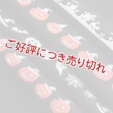 帯揚げ　ハロウィン　ブラック（05）