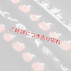 画像1: 帯揚げ　ハロウィン　ブラック（05）