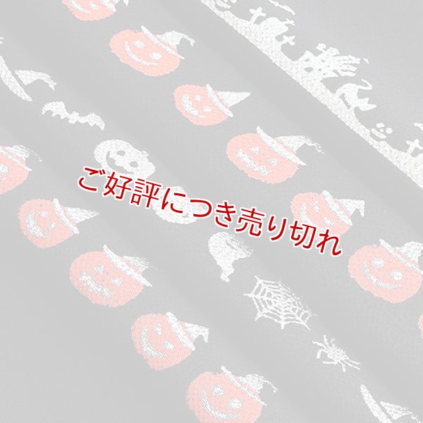 画像1: 帯揚げ　ハロウィン　ブラック（05） (1)