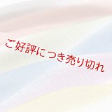 帯揚げ　七色段ぼかし（B）　（02）