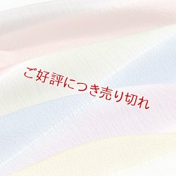 画像1: 帯揚げ　七色段ぼかし（B）　（02）