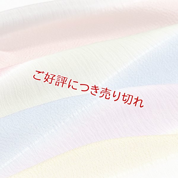 画像1: 帯揚げ　七色段ぼかし（B）　（02） (1)