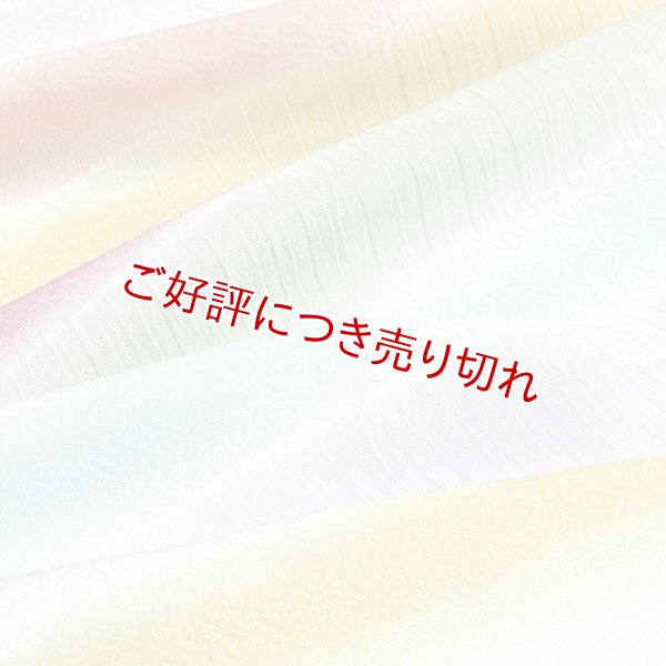 画像1: 帯揚げ　七色段ぼかし（B）　（01） (1)