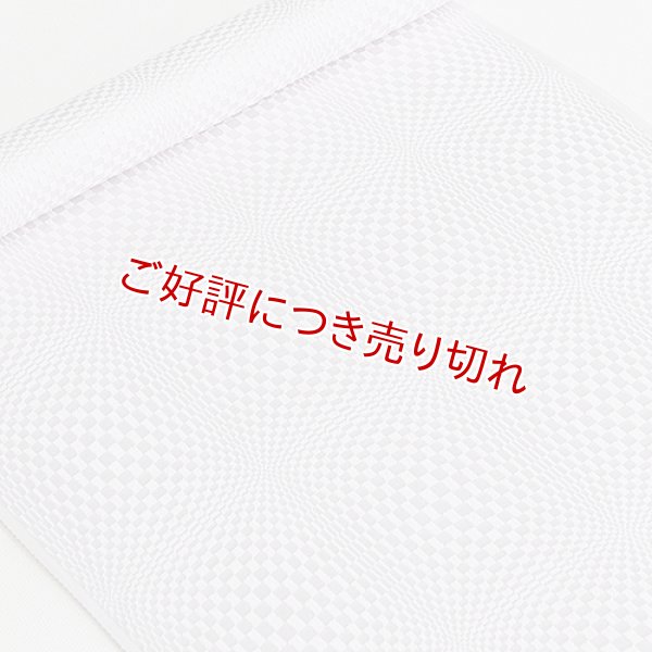 画像1: 帯揚げ　モダン市松無地　桜鼠（さくらねず）（01） (1)