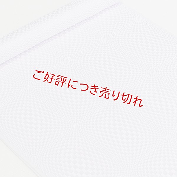 画像1: 帯揚げ　モダン市松無地　白藤色（しらふじいろ）（05） (1)
