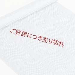 画像1: 帯揚げ　モダン市松無地　湊鼠（みなとねずみ）（04）