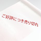 帯揚げ　縫取り切紙松葉　梅鼠（うめねず）（01）