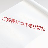 帯揚げ　縫取り切紙松葉　秘色色（ひそくいろ）（04）