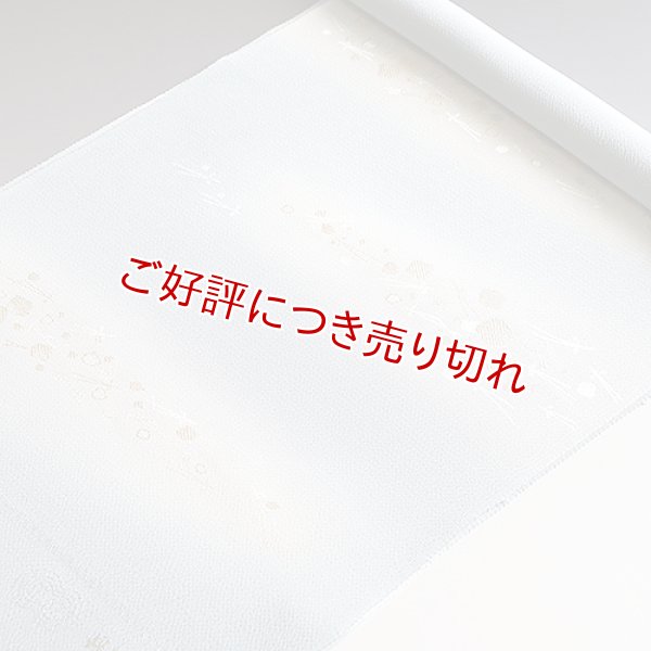 画像1: 帯揚げ　縫取り切紙松葉　秘色色（ひそくいろ）（04） (1)