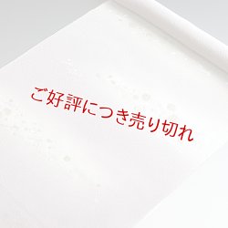 画像1: 帯揚げ　縫取り切紙松葉　浅紫（あさむらさき）（05）