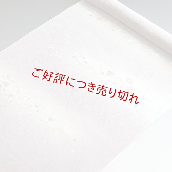 画像1: 帯揚げ　縫取り切紙松葉　浅紫（あさむらさき）（05） (1)