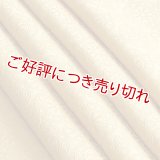 帯揚げ　カテドラル　黄金（こがね）（04）