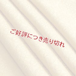 画像1: 帯揚げ　カテドラル　黄金（こがね）（04）
