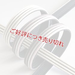 画像1: 帯締め　畝打ちグラデーション撚房　鼠づくし（05）