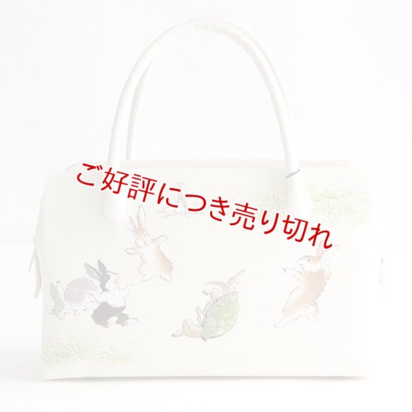 画像1: あおりバッグ　手描きシリーズ　うさぎと亀 (1)