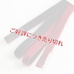 画像1: 三分紐　綾竹双葉昼夜　深赤／黒（01）