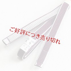 画像1: 三分紐　耳付綾竹昼夜　似せ紫（にせむらさき）／灰青（はいあお）（22）