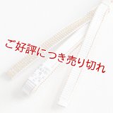 三分紐　耳付綾竹昼夜　白／金（34）