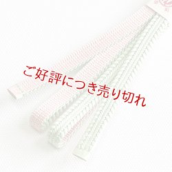 画像1: 三分紐　綾竹双葉昼夜　薄萌葱（うすもえぎ）／洗柿（あらいがき）（05）