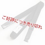 三分紐　耳付綾竹昼夜　黒無地（32）