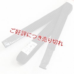 画像1: 三分紐　耳付綾竹昼夜　黒無地（32）