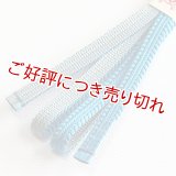 三分紐　綾竹双葉昼夜　花浅葱（はなあさぎ）／千草色（ちぐさいろ）（10）
