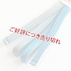 画像1: 三分紐　綾竹双葉昼夜　花浅葱（はなあさぎ）／千草色（ちぐさいろ）（10）