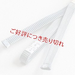 画像1: 三分紐　耳付綾竹昼夜　豆がら茶（まめがらちゃ）／藍鼠（あいねず）（26）
