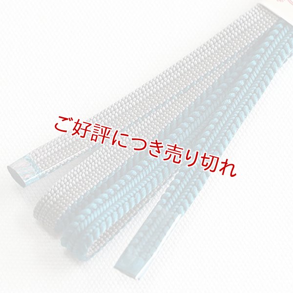 画像1: 三分紐　綾竹双葉昼夜　藍色（あいいろ）／灰色（はいいろ）（11） (1)