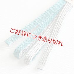 画像1: 三分紐　綾竹双葉昼夜　白鼠（しろねず）／浅葱色（あさぎいろ）（18）