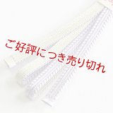 三分紐　綾竹双葉昼夜　白藤色（しらふじいろ）／白緑（ びゃくろく）（14）