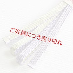 画像1: 三分紐　綾竹双葉昼夜　白藤色（しらふじいろ）／白緑（ びゃくろく）（14）