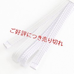 画像1: 三分紐　綾竹双葉昼夜　藤色（ふじいろ）／銀鼠（ぎんねず）（15）