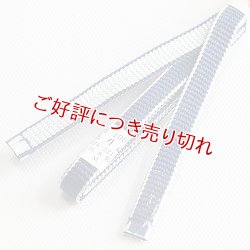 画像1: 三分紐　耳付綾竹昼夜　濃藍（こいあい）／藍白（あいじろ）（19）