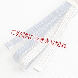 画像1: 三分紐　綾竹双葉昼夜　白梅鼠（しらうめねず）／薄花色（うすはないろ）（17）