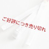 三分紐　耳付綾竹昼夜　白無地（33）