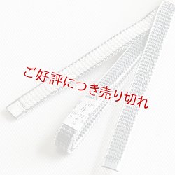 画像1: 三分紐　耳付綾竹昼夜　灰色（はいいろ）／白（28）