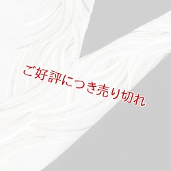 画像1: 黒留袖（礼装用）半襟　【化繊素材】【7000円】　（16）