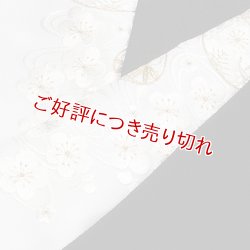 画像1: 黒留袖（礼装用）半襟　【化繊素材】【7000円】　（11）