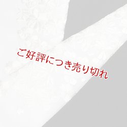 画像1: 黒留袖（礼装用）半襟　【化繊素材】【7000円】　（18）