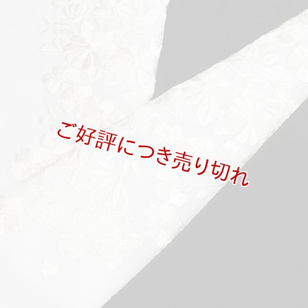 画像1: 黒留袖（礼装用）半襟　【化繊素材】【7000円】　（18） (1)