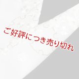 黒留袖（礼装用）半襟　【化繊素材】【7000円】　（13）