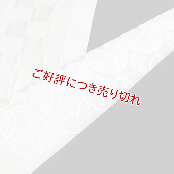 画像1: 黒留袖（礼装用）半襟　【化繊素材】【7000円】　（20） (1)